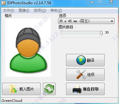 iDPhotoStudio绿色版