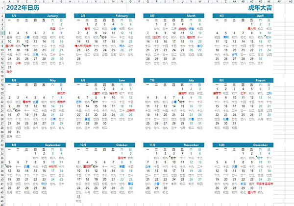 2022年放假安排时间表