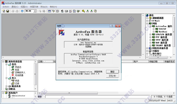 ActiveFax Server
