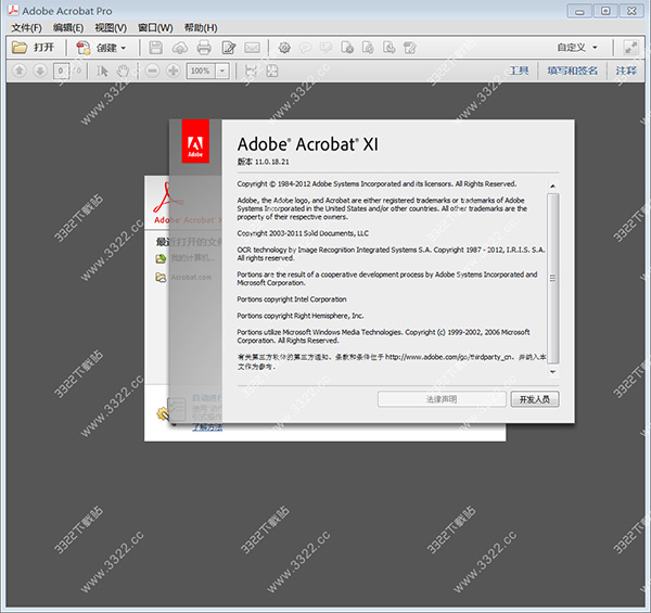 adobe acrobat xi pro 11破解版
