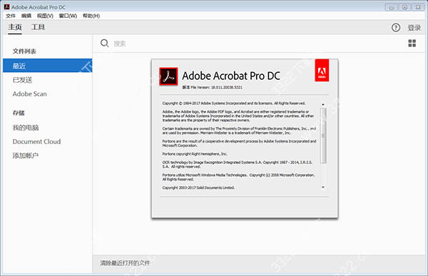 acrobat pro dc绿色版