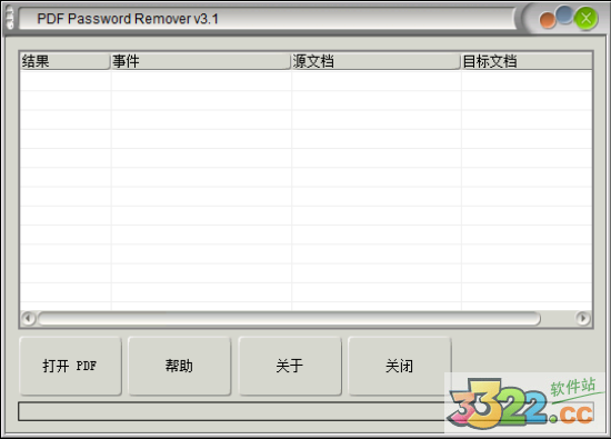pdf password remover