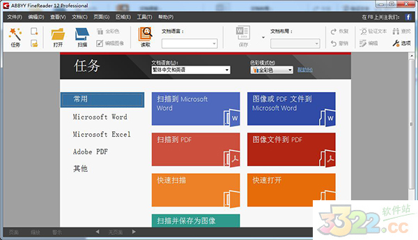 abbyy finereader 12注册机