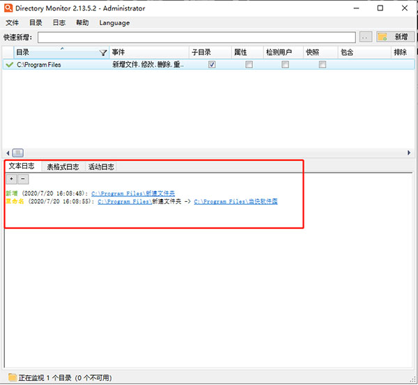 Directory Monitor绿色破解版