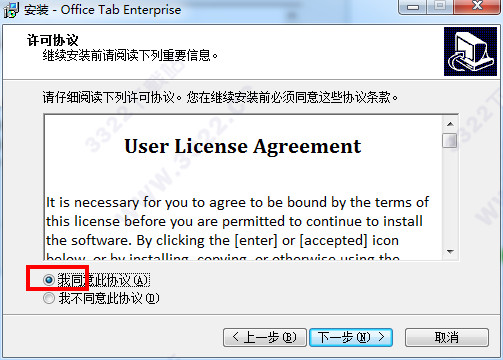office Tab13破解版