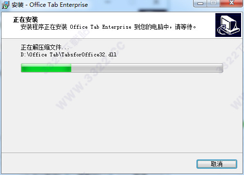 office Tab13破解版