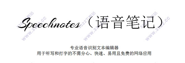 Speechnotes