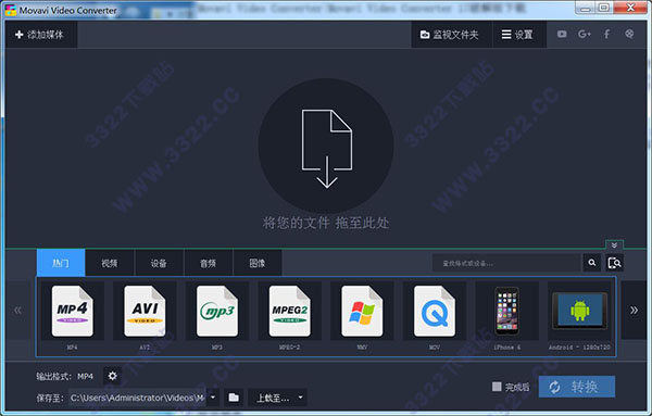 Movavi Video Converter破解版