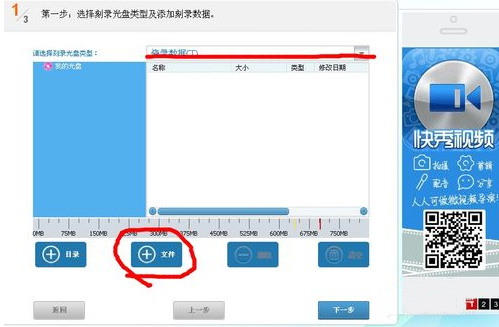光盘刻录大师破解版