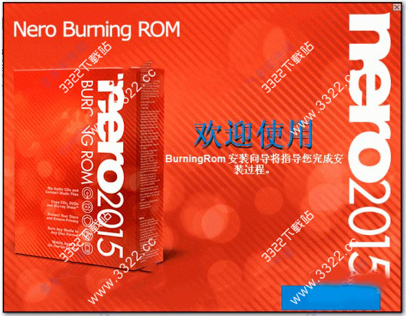 Nero Burning ROM2015