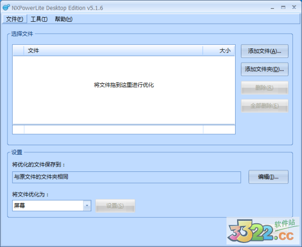 nxpowerlite绿色版
