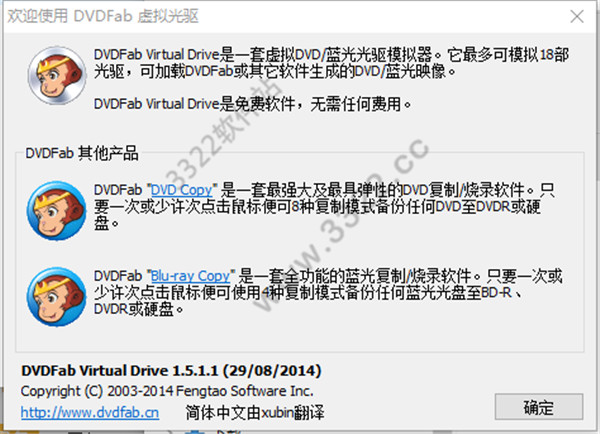 DVDFab Virtual Drive破解版