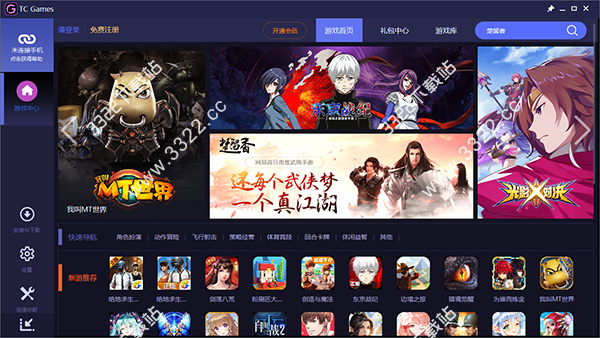 溜溜 TC Games(安卓投屏软件)