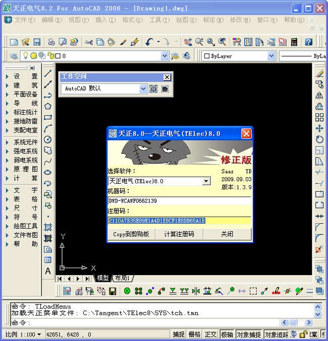 天正电气8.2破解版