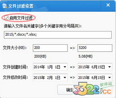 乐易佳数据恢复软件