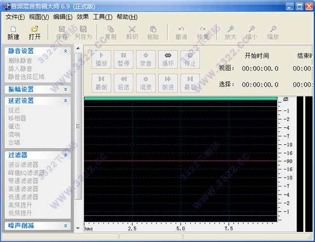 音频混音剪辑大师破解版