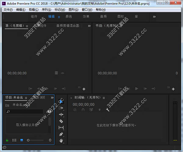 Premiere Pro CC 2018破解补丁