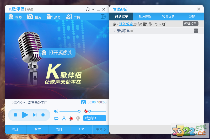 呱呱k歌伴侣