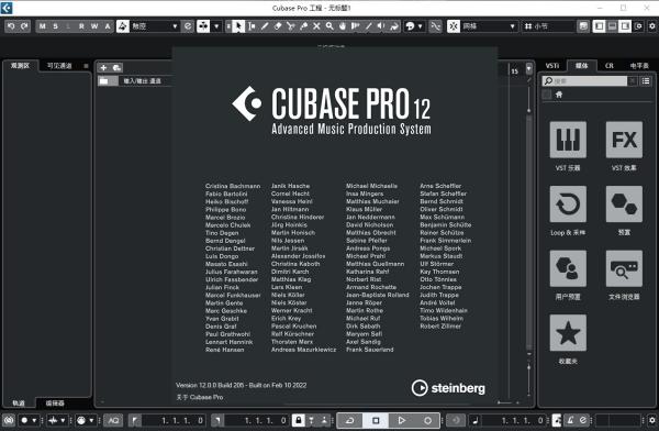cubase12pro破解版
