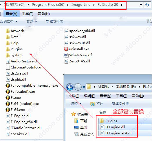 fl studio 20破解补丁