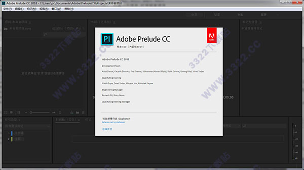 Adobe Prelude CC 2018中文破解版