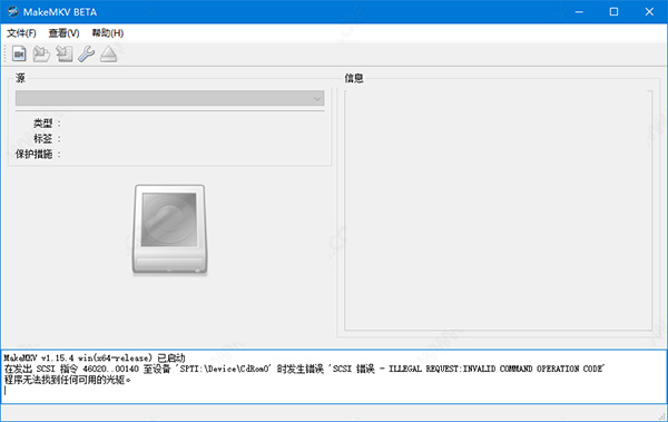 MakeMKV中文破解版