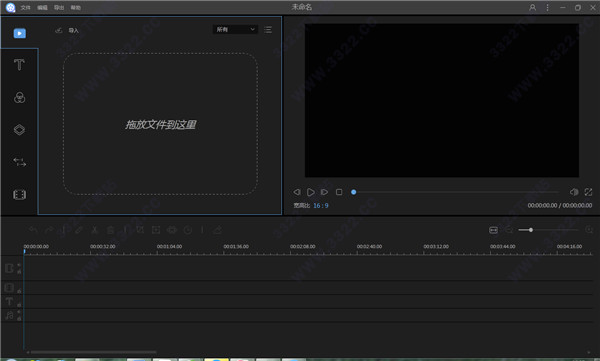 视频编辑王破解版