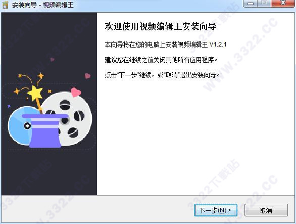 视频编辑王破解版