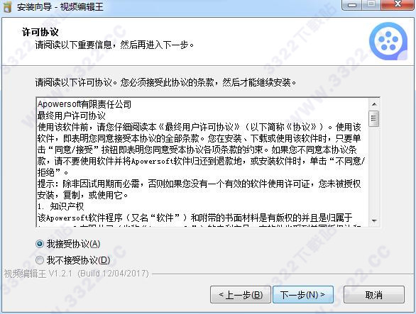 视频编辑王破解版