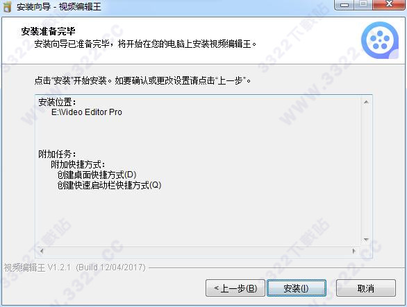 视频编辑王破解版