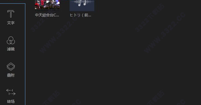 视频编辑王破解版