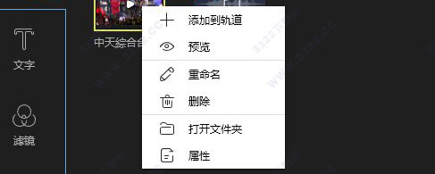 视频编辑王破解版