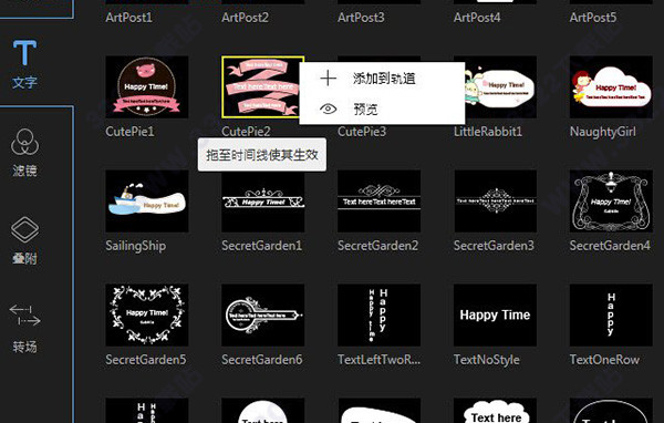视频编辑王破解版