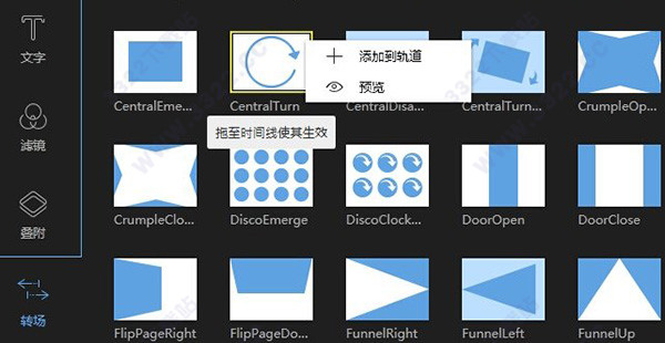 视频编辑王破解版