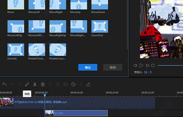 视频编辑王破解版