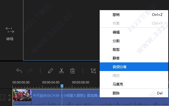 视频编辑王破解版