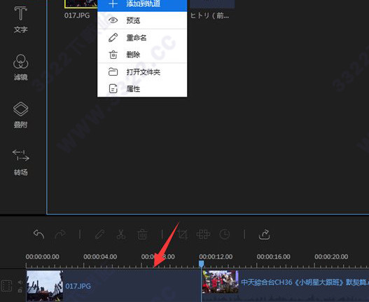 视频编辑王破解版