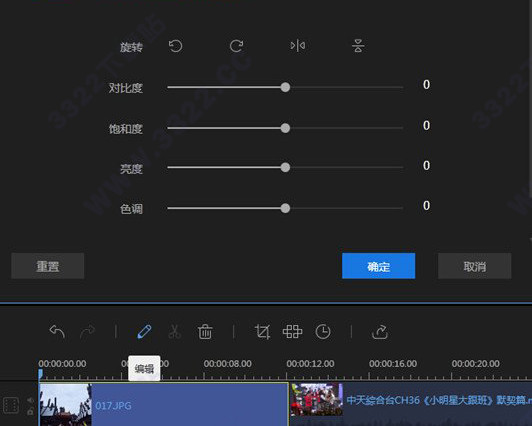视频编辑王破解版