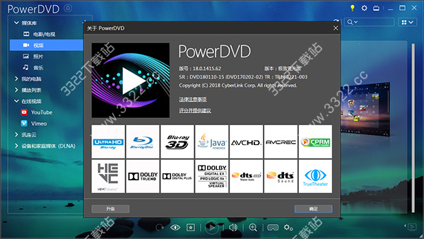 powerdvd 18破解版