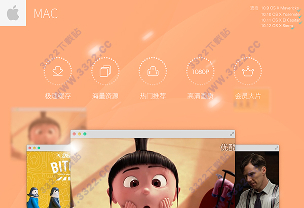 优酷客户端Mac版