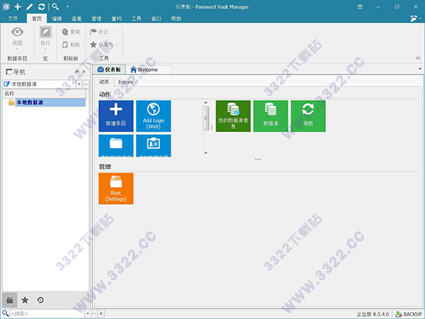 password vault manager中文破解版