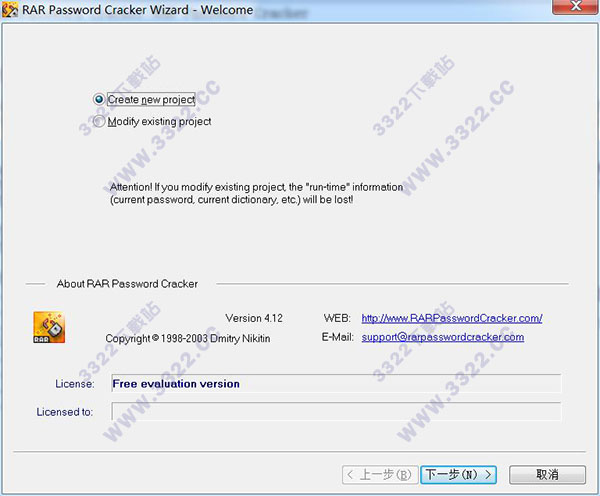 RAR Password Cracker