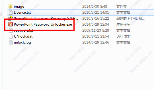 PPT密码破解工具功能