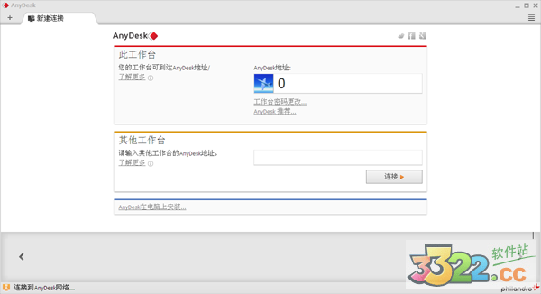 AnyDesk
