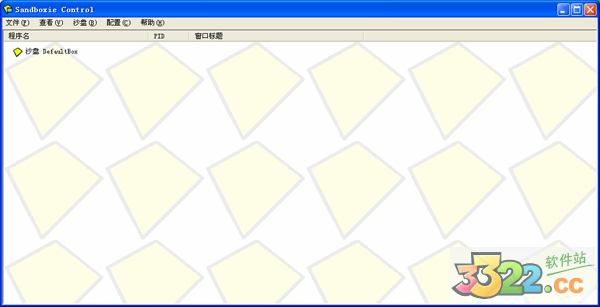 Sandboxie（沙盘）