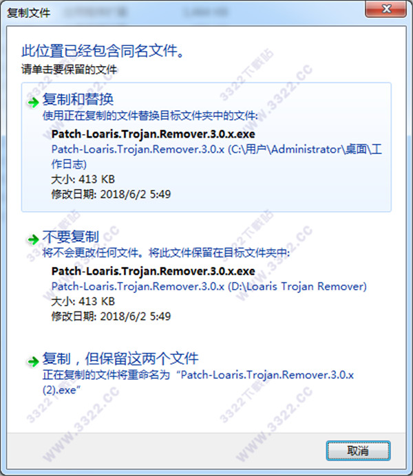 Loaris Trojan Remover