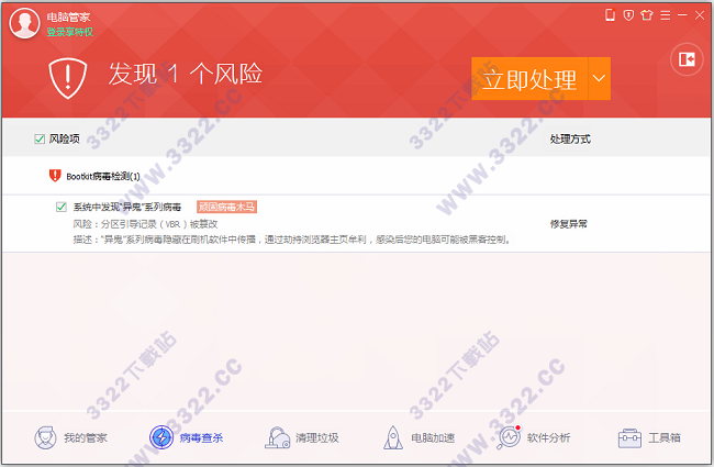 异鬼2病毒专杀工具