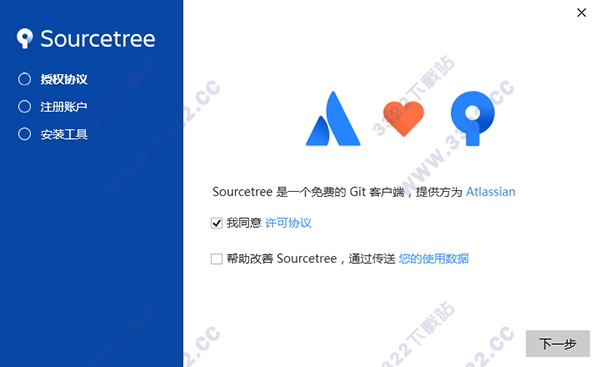 sourcetree破解版