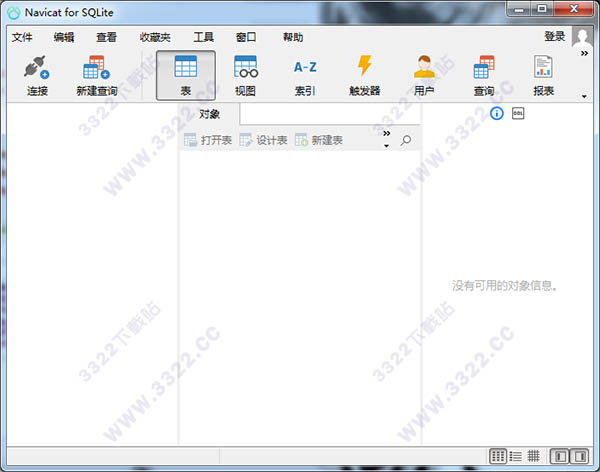 Navicat for SQLite 12破解版