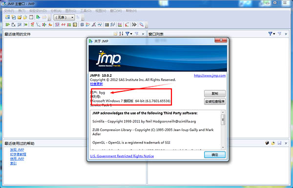 JMP10中文破解版